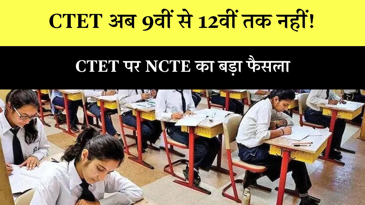 CTET Exam Update