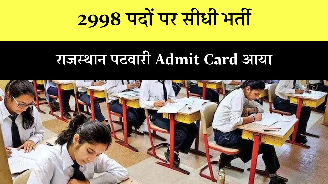 Patwari Recruitment 2025 Admit Card