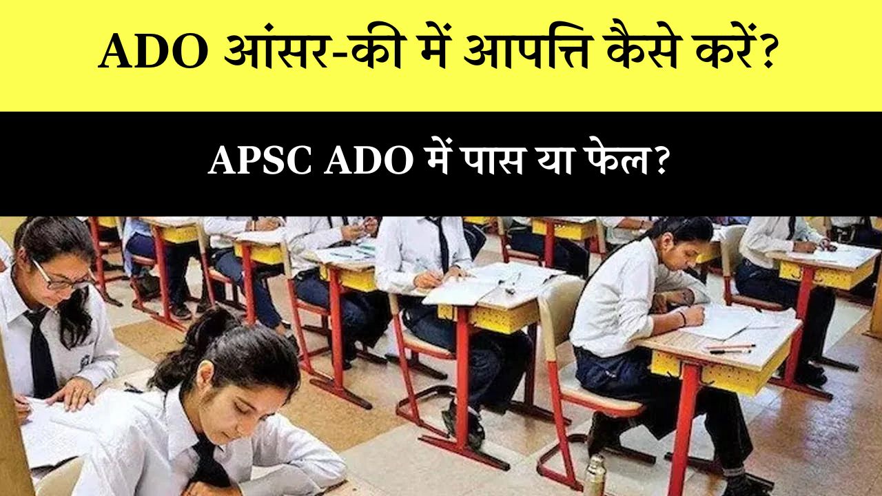 APSC ADO Answer Key 2025
