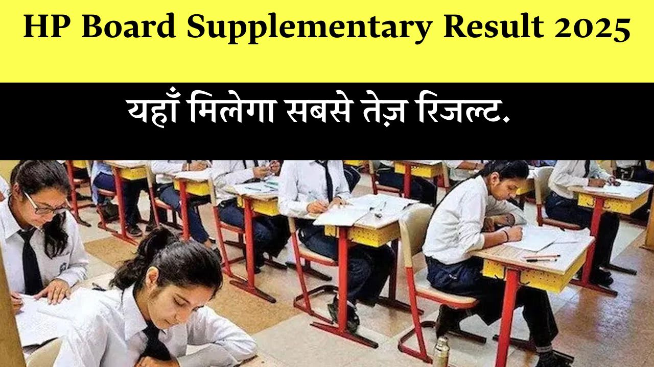 Hpbose Supplementary Result 2025 Kaise Dekhe Hindi