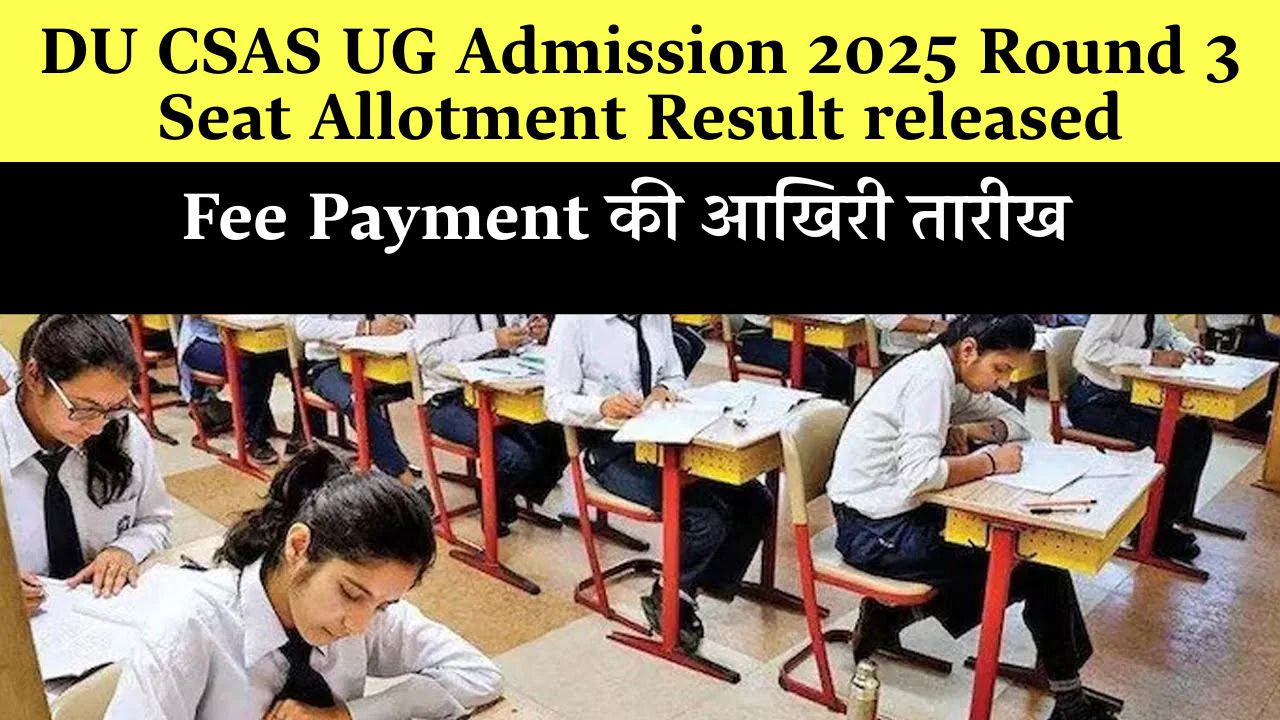 Du Csas Ug 2025 Round 3 Seat Allotment Result Kase Dekhe