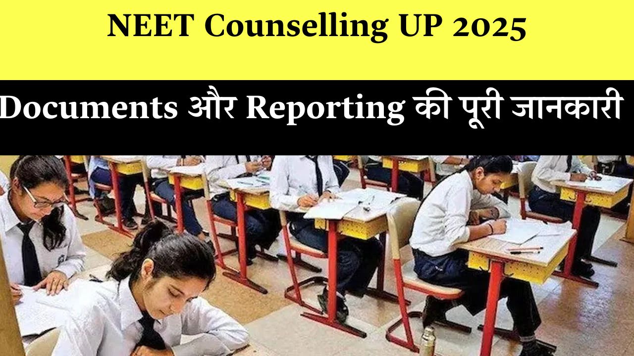 Up NEET Counselling 2025 Ug Round 1 Seat Allotment Result