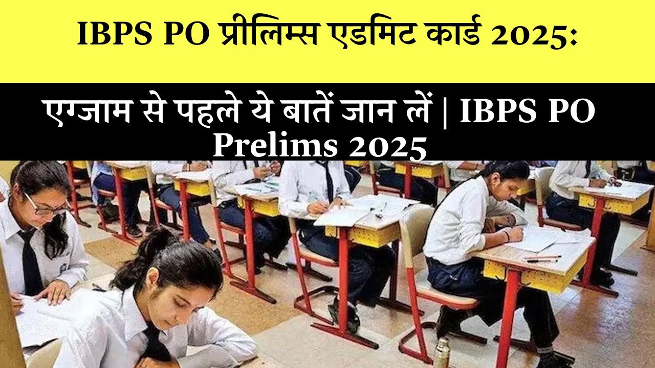 IBPS Po Admit Card 2025 Download Link
