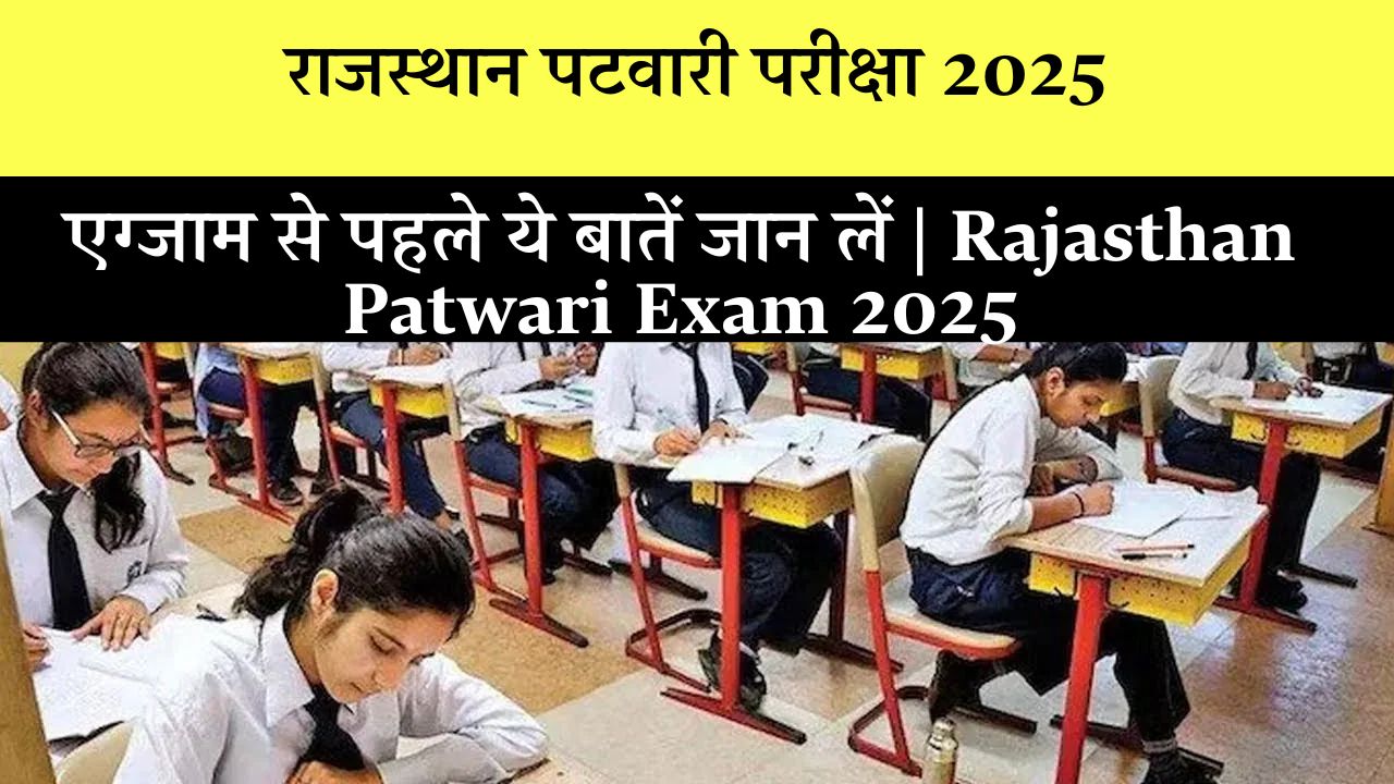 Rajasthan Patwari Exam 2025 Important Guidelines