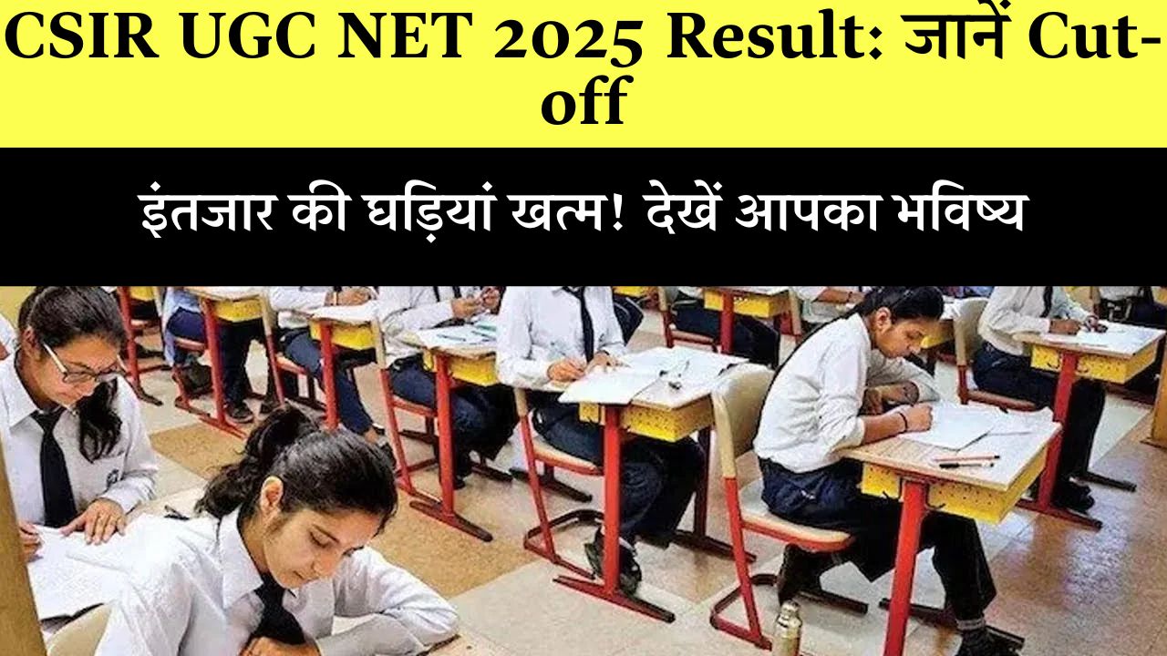 CSIR UGC NET Result