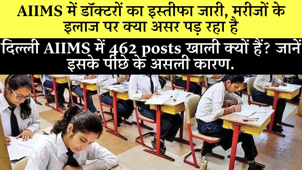 AIIMS Delhi Doctor Resignation Reasons And Impact