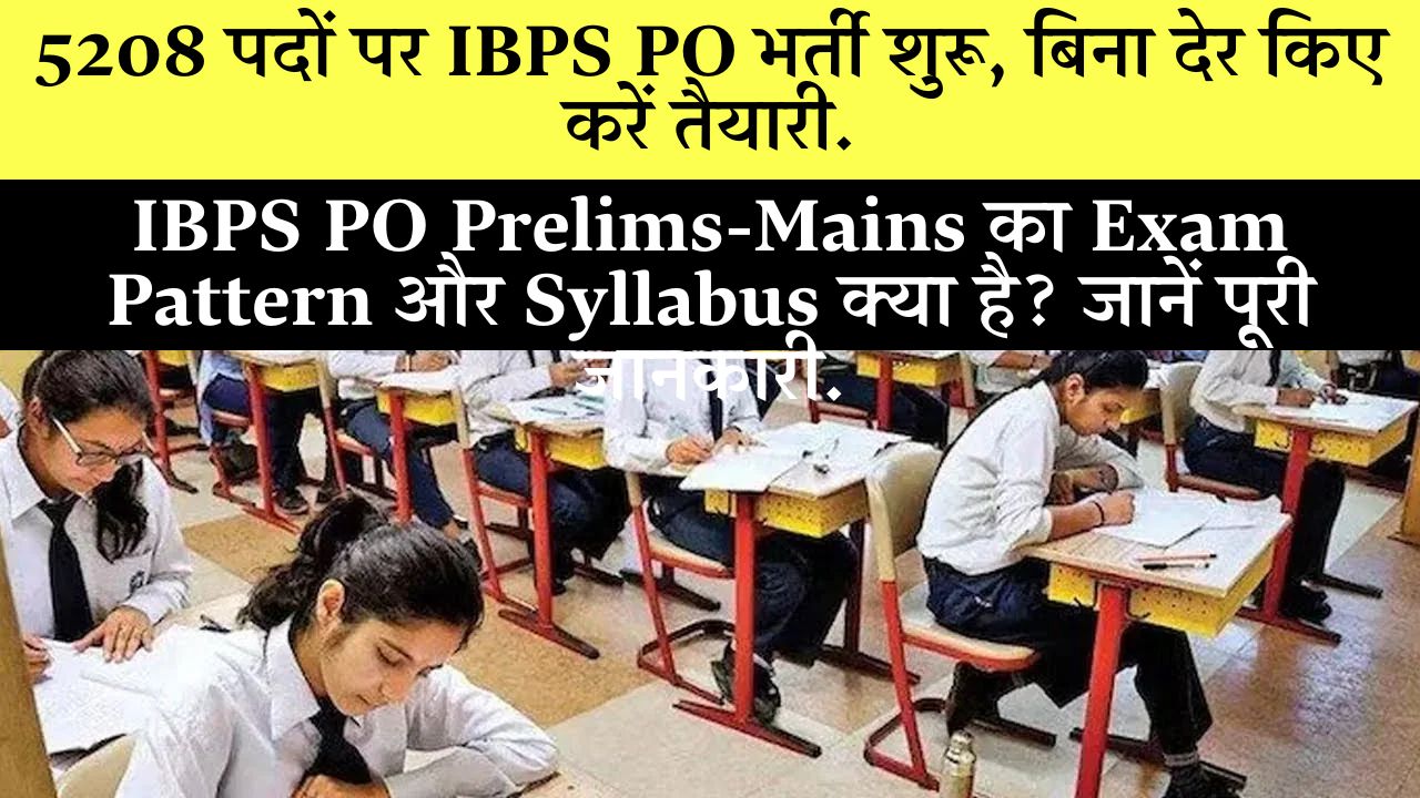 IBPS Po 2025 Prelims Mains Exam Pattern