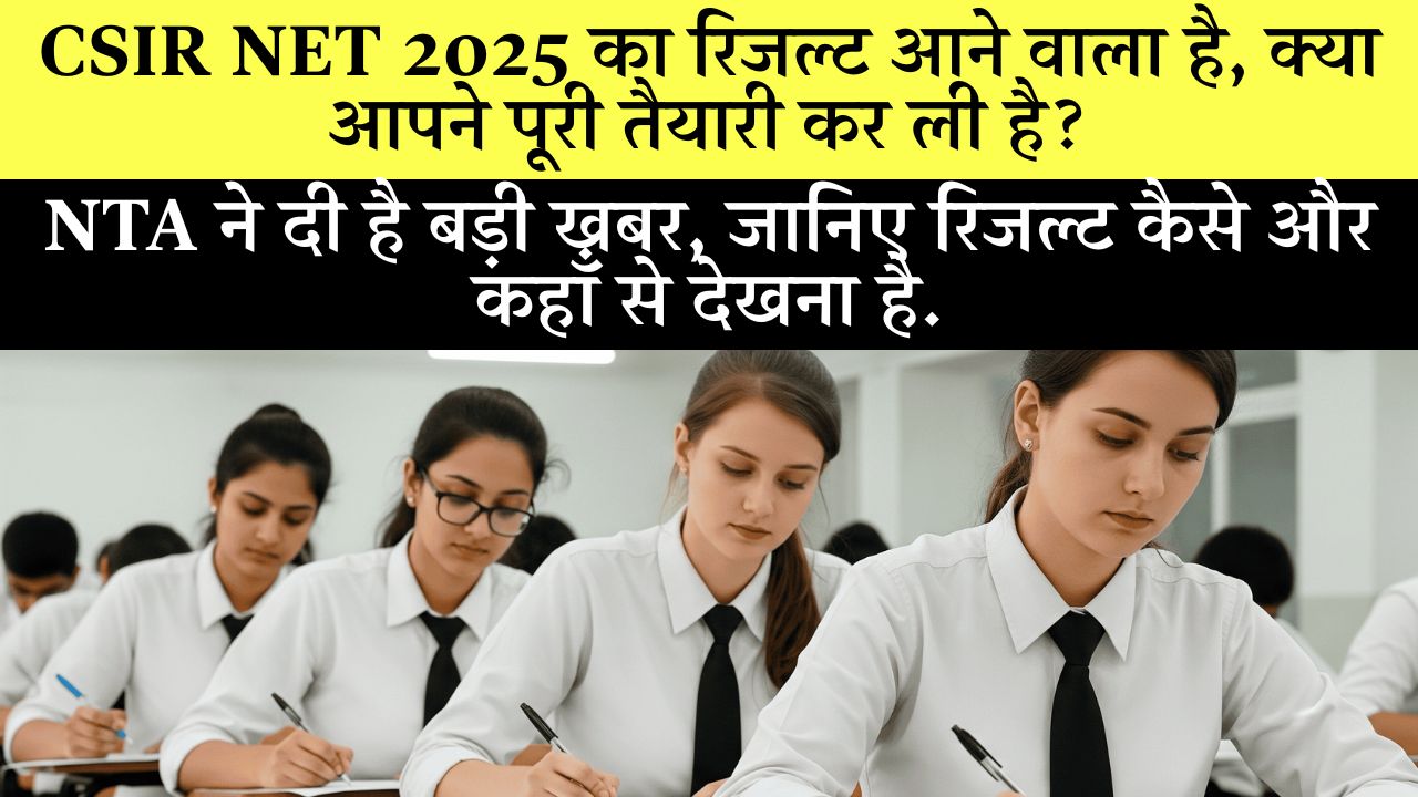 CSIR Net Result June 2025 Scorecard Download Guide