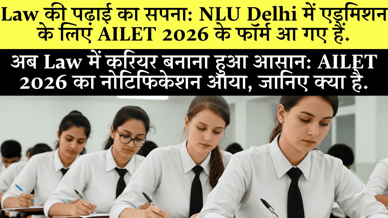 Ailet 2026 Exam Pattern Syllabus Hindi