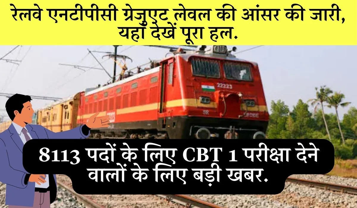 RRB Ntpc Graduate Level Answer Key 2025