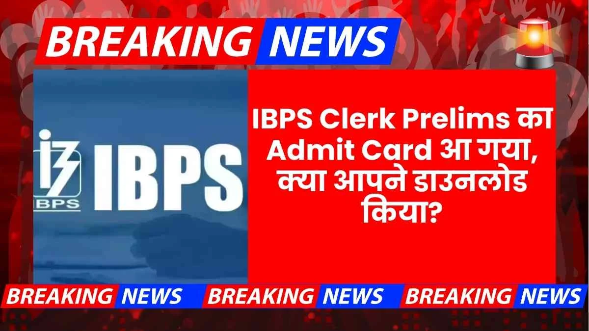 IBPS Clerk Prelims Admit Card 2025 Out Direct Link