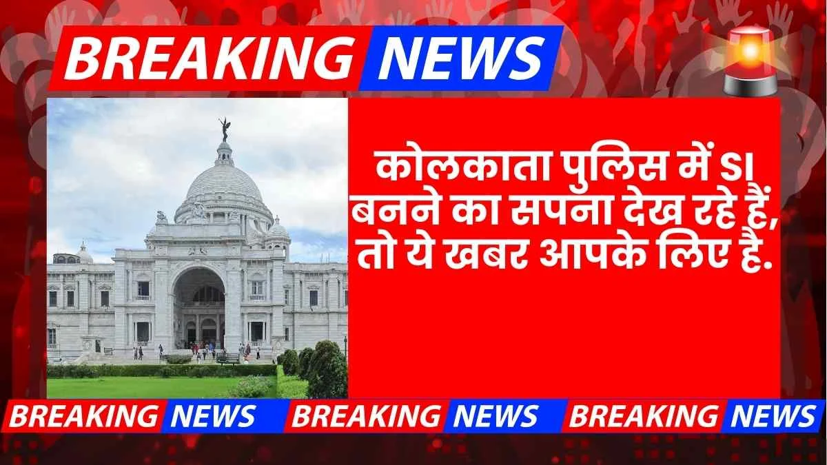 Kolkata Police Si Result 2025 Pet Pmt Details
