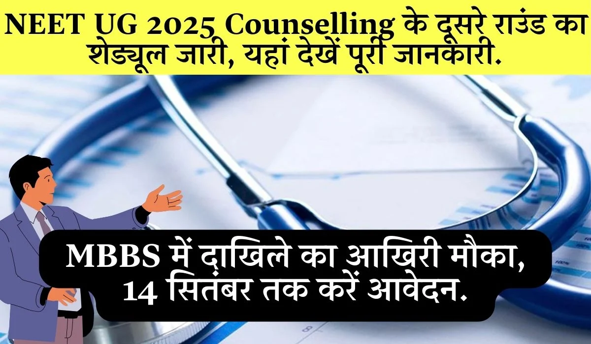 NEET Ug Counselling 2025 Schedule 2