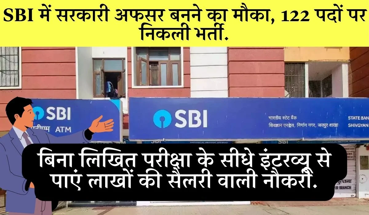 SBI Specialist Officer Recruitment 2025
