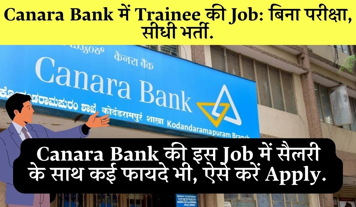 Canara Bank Securities Job Vacancy Details