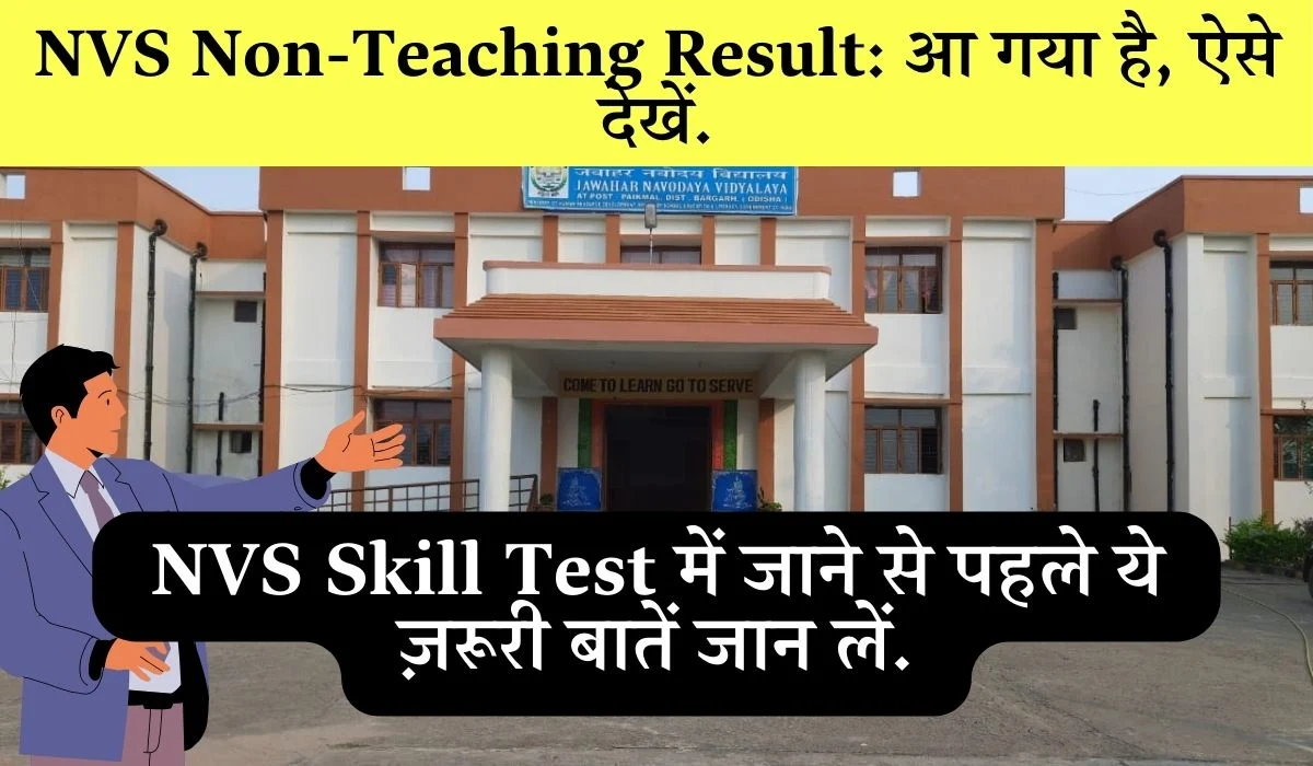 Nvs Non Teaching Skill Test Date