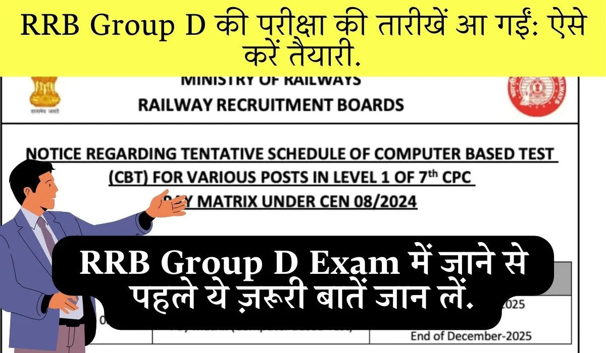 RRB Group D Exam Date 2025