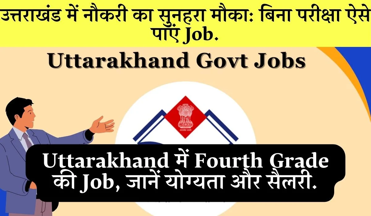 Uttarakhand Chaturth Shreni Bharti 2025