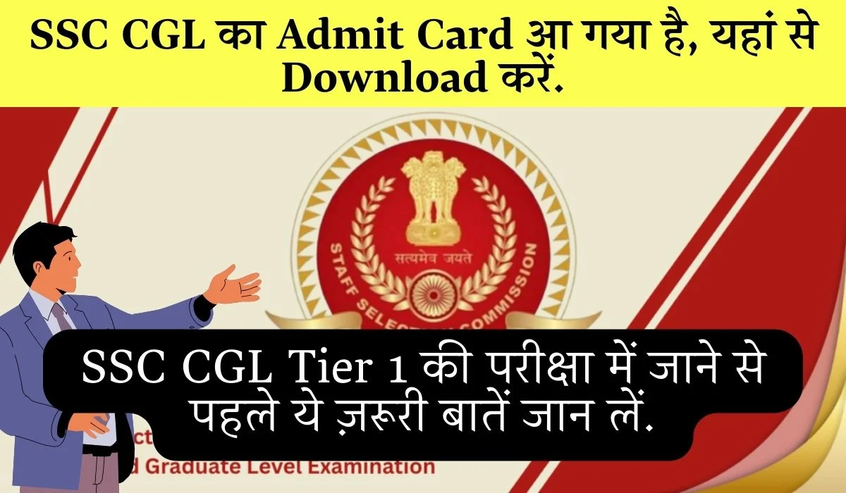 SSC Cgl Admit Card 2025 Download Link 4