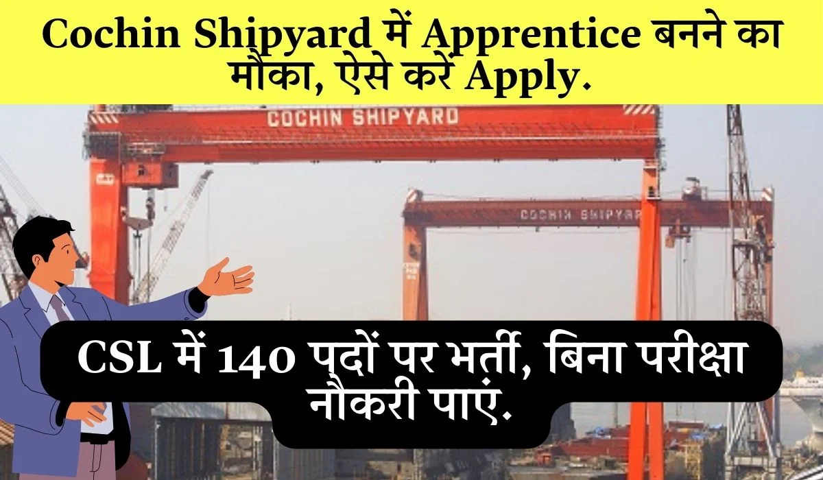 Csl Apprenticeship Bharti 2025