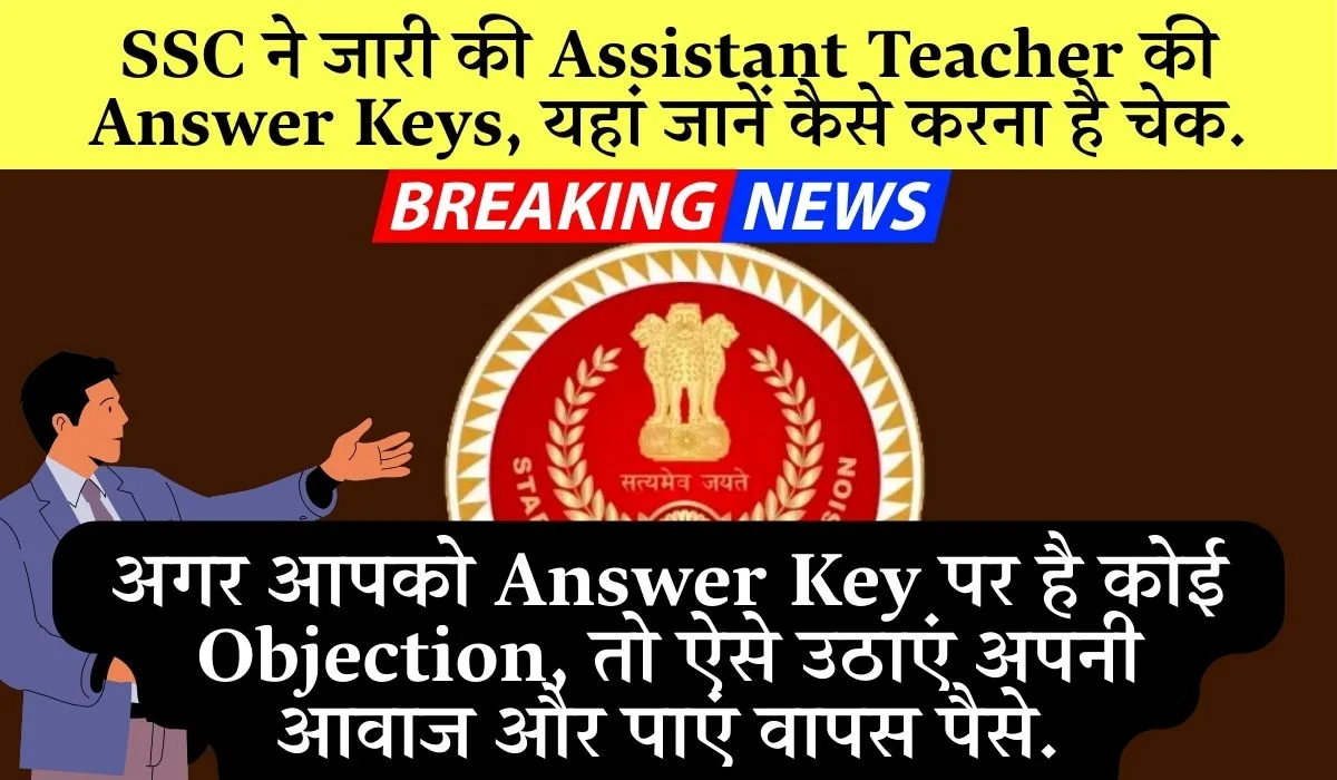 SSC Assistant Teacher Answer Key Released