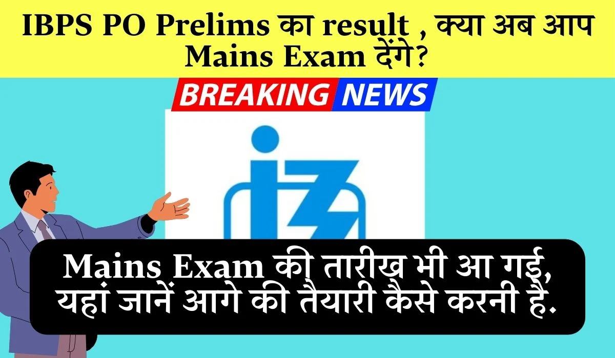 IBPS Po Prelims Result 2025 Download