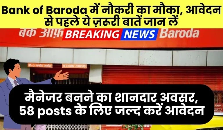 Bank Of Baroda Recruitment 2025 Manager Apply Online