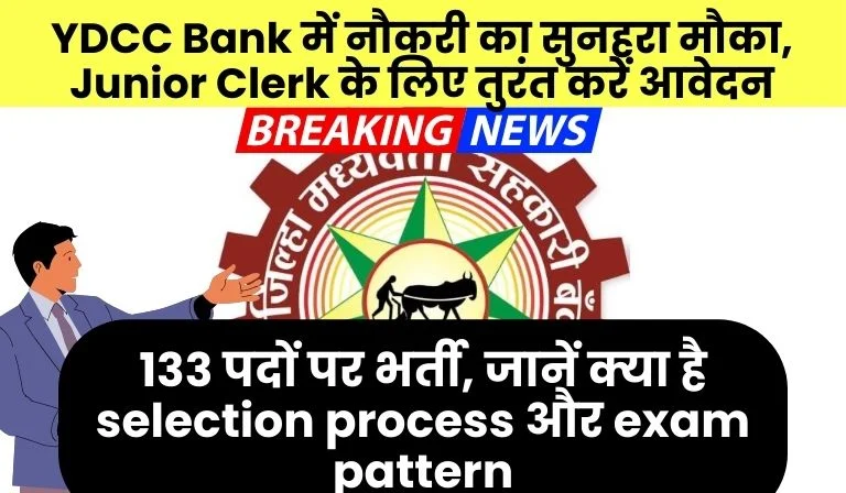 Ydcc Bank Recruitment 2025 Junior Clerk Apply