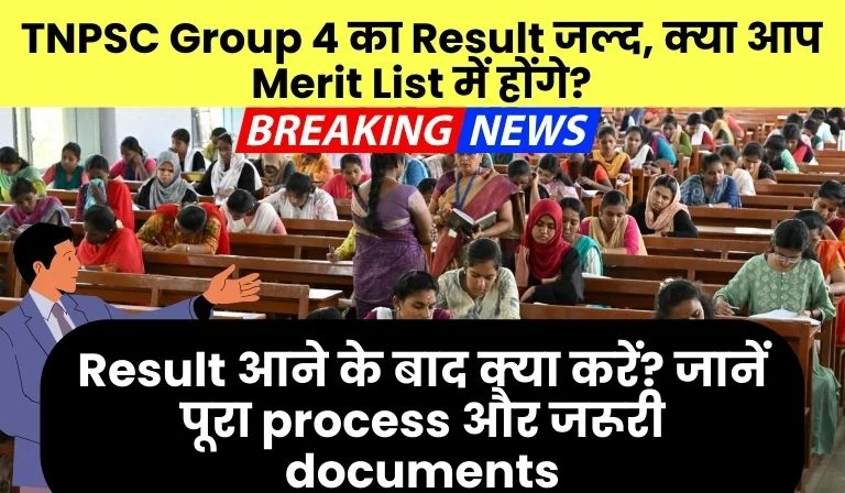 TNPSC Group 4 Result 2025 Kab Aayega Cutoff Kya Hai
