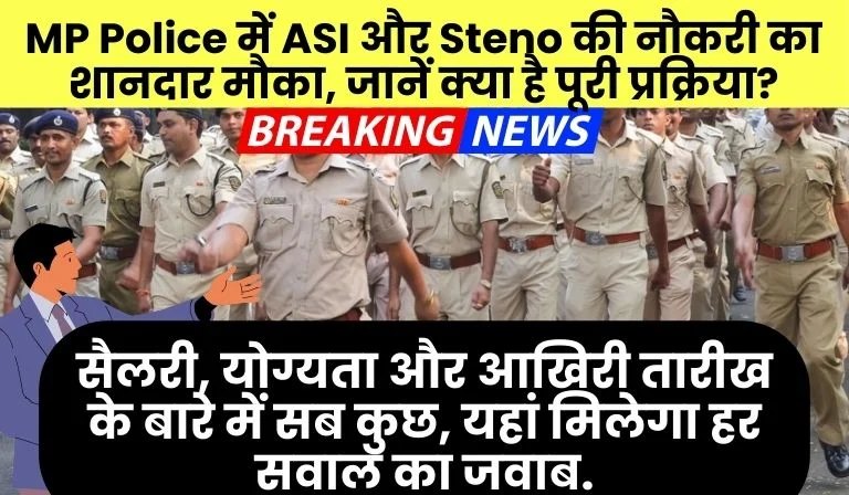 Mp Police Asi Steno Bharti 2025 Apply Online