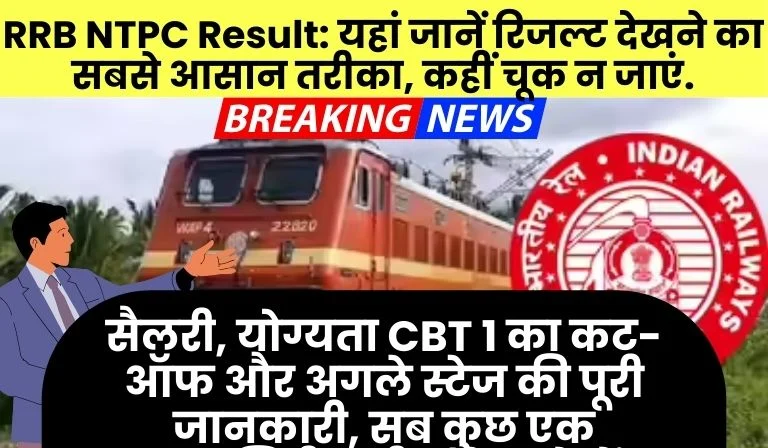 Railway Ntpc Result News Cut Off Marks