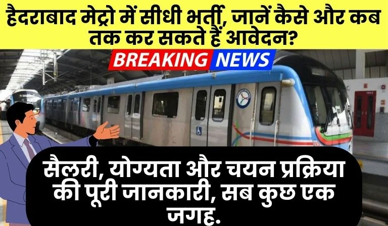 Metro Rail Recruitment For Train Operator Maintainer