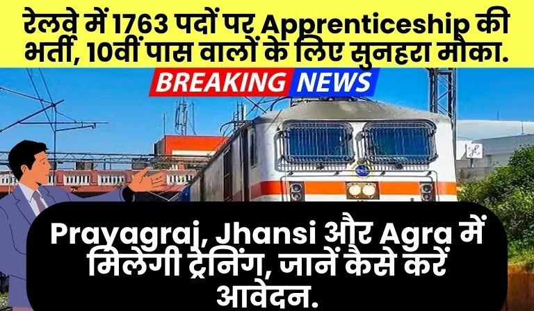 Rrc Ncr Apprentice Recruitment 2025 Online Form