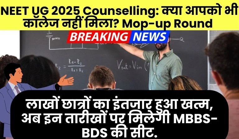 NEET Ug Counselling 2025 Round 3 Mopup Round Schedule