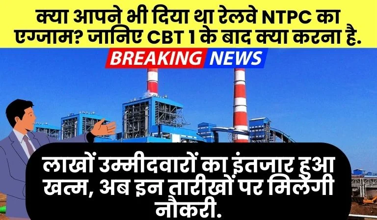 RRB Ntpc Cbt1 Result 2025 Cut Off Marks