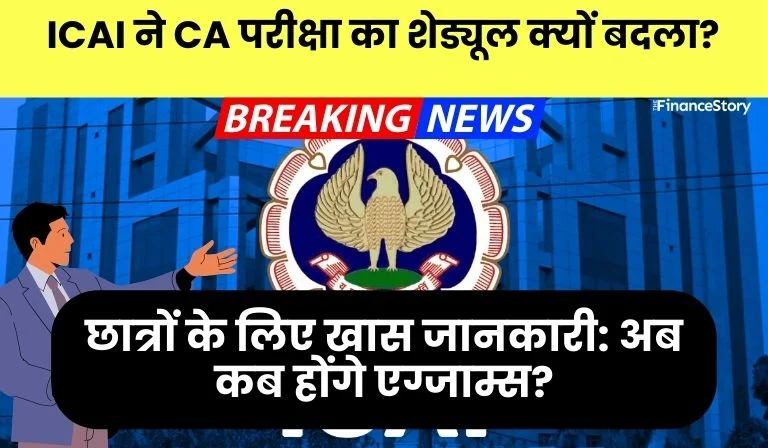 Icai Ca Kathmandu Exam Revised Schedule 2025