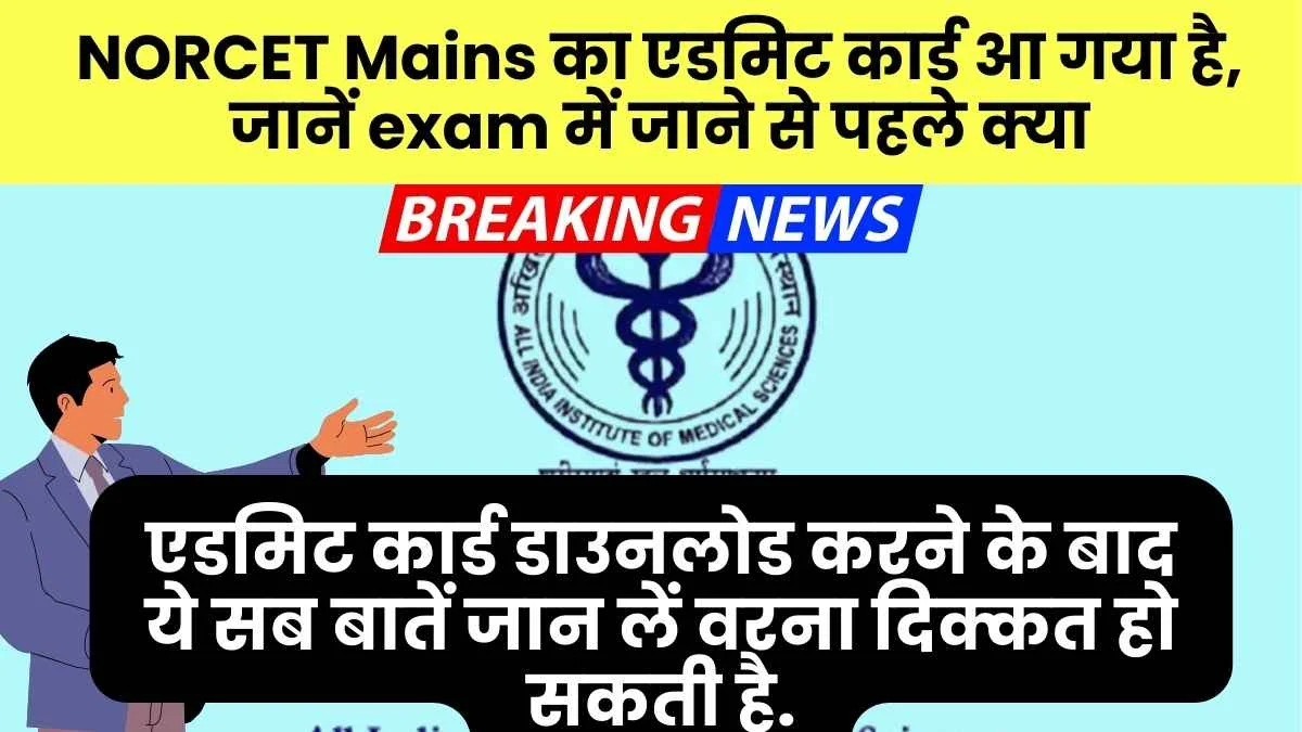 AIIMS Norcet 9 Mains Admit Card 2025 Download Details