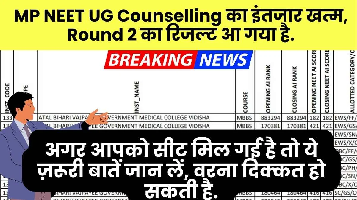 Mp NEET Ug Counselling 2025 Round 2 Allotment Result