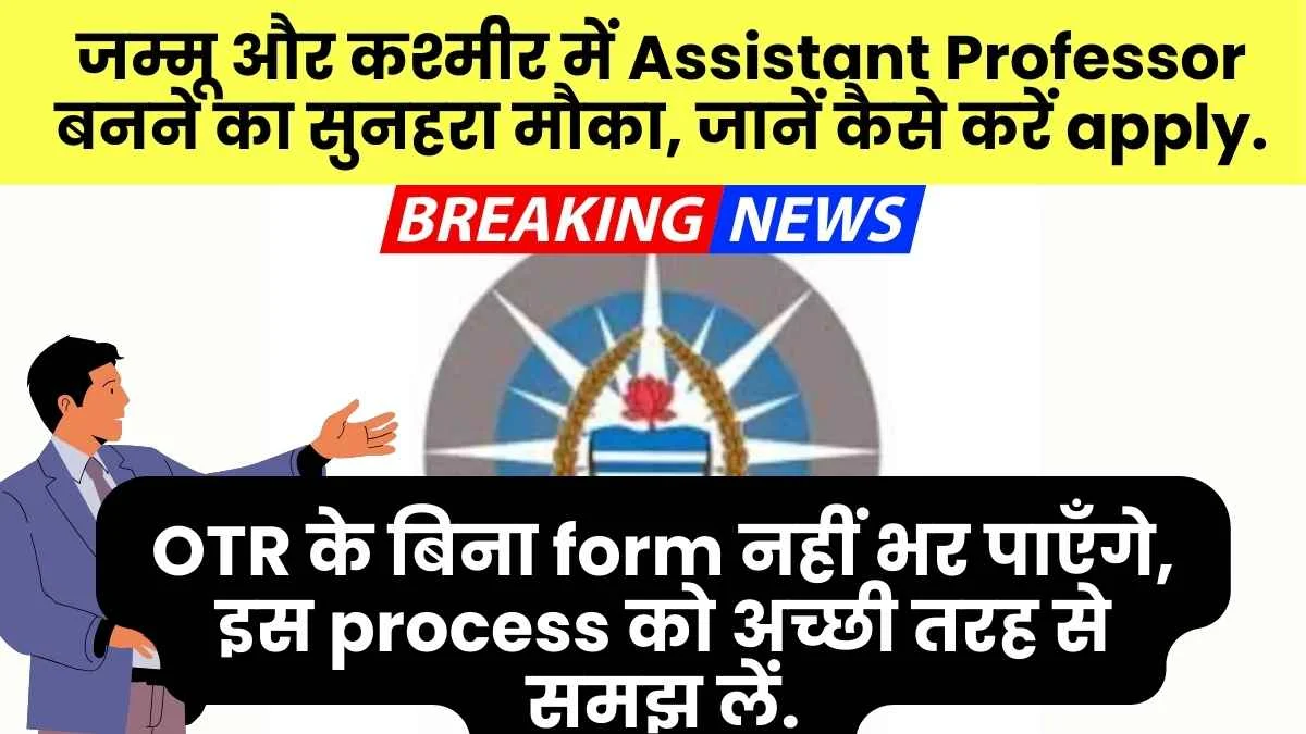 JKPSC Assistant Professor Recruitment 2025 Apply Online