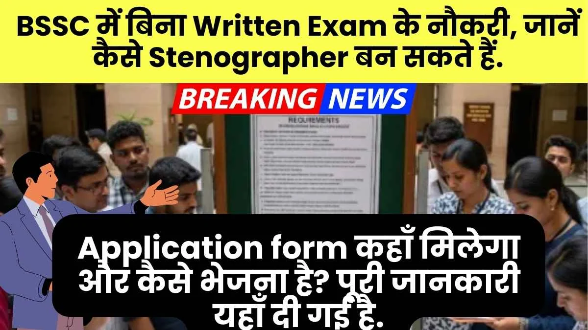 Bssc Stenographer Recruitment 2025 Online Apply