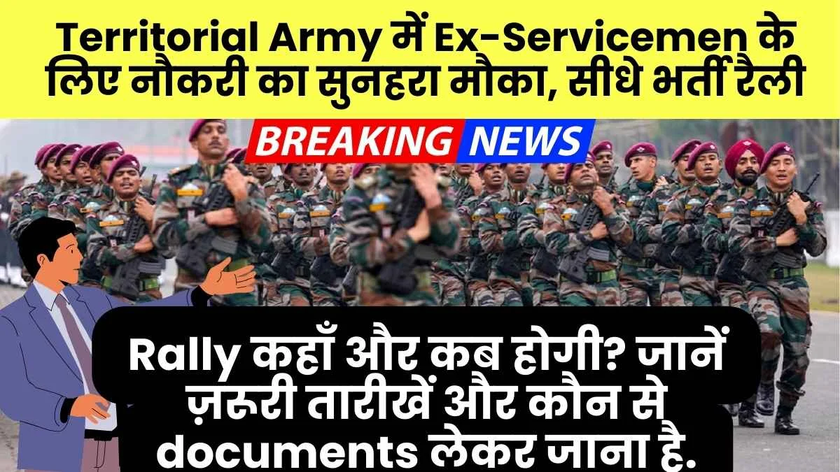 Territorial Army Recruitment 2025 Ex Servicemen Rally Prayagraj