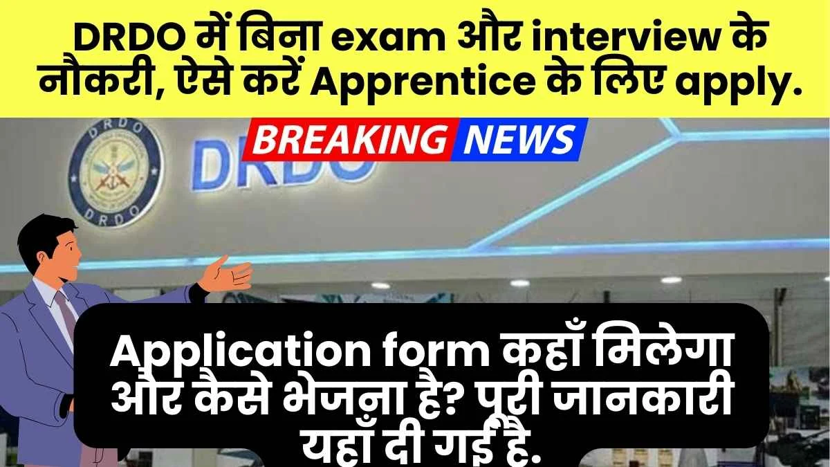 DRDO Itr Recruitment 2025 Apprentice Vacancy