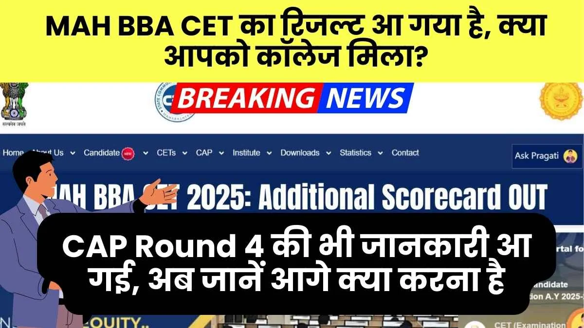 Mah Bba Cet Counselling 2025 Cap Round 3 Allotment