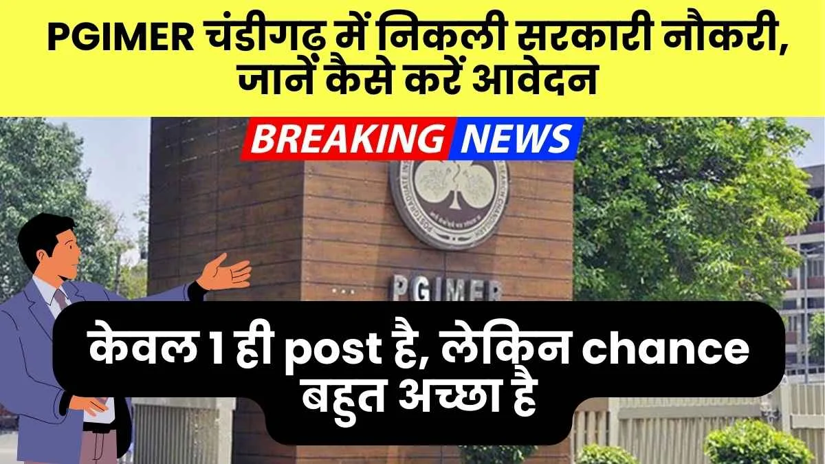 Pgimer Laboratory Attendant Recruitment 2025 Apply Offline