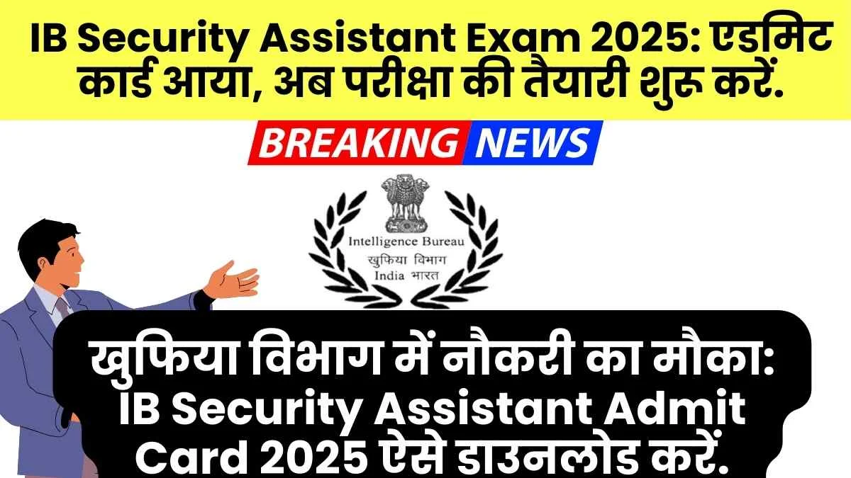 Ib Security Assistant Admit Card 2025 Download Link 2