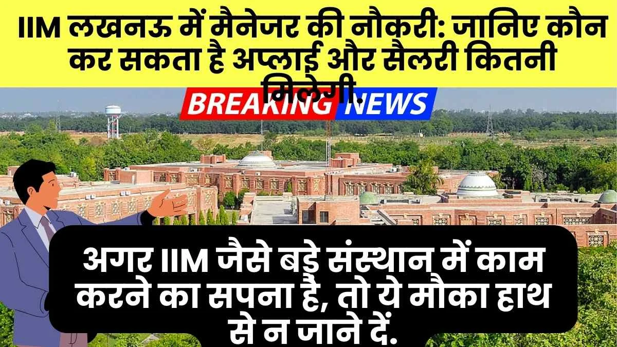Iim Lucknow Manager Recruitment 2025 Apply Online