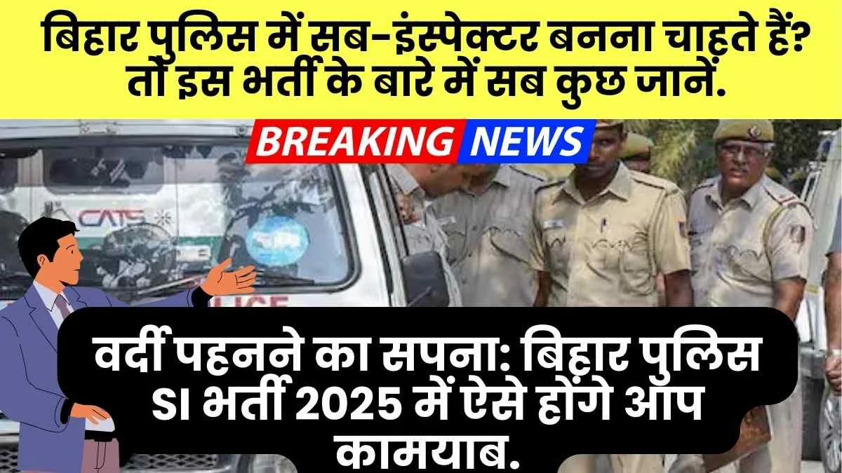 Bihar Police Si Recruitment 2025 Apply Online