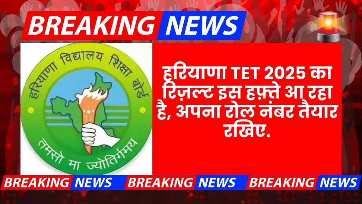 Htet Result 2025 Kab Aayega Check Online Bseh Org In Direct Link