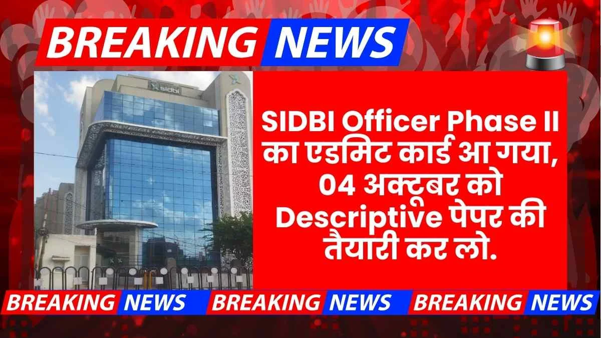 Sidbi Grade A B Phase 2 Admit Card Download Link Exam Pattern 04 Oct 2025