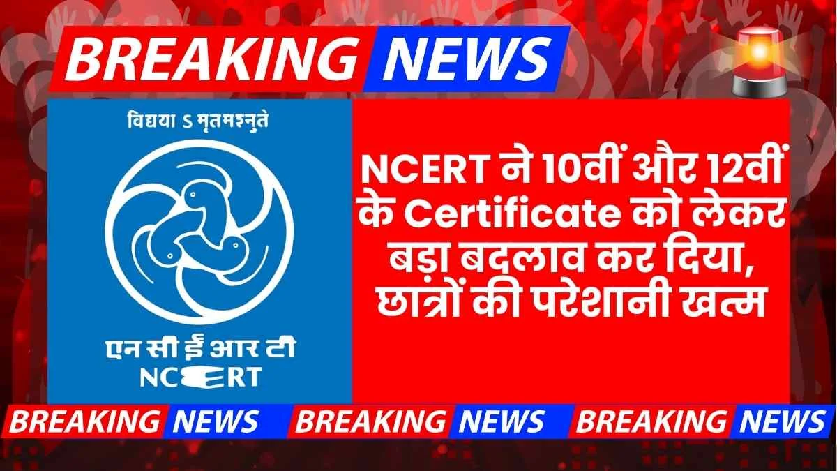 Ncert Parakh Board Certificate Equivalence Class 10 12 Govt Job